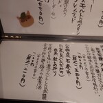 蕎麦割烹 ながの - 