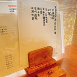 久呂麦 - メニュー　本日の天ざる