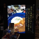 curry restaurant BRUNO - 