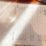 久呂麦 - メニュー　ドリンク