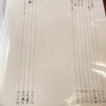 久呂麦 - メニュー　天ぷら、甘味