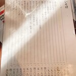 久呂麦 - メニュー　温かい蕎麦