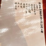 久呂麦 - メニュー