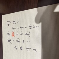 竹田屋 海浜幕張店 - 