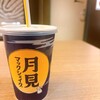 マクドナルド 新橋日比谷口店