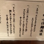 めん徳 二代目 つじ田   麹町店 - 