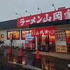 ラーメン山岡家 岡山奥田店