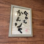 宝介 R45宮古店 - 