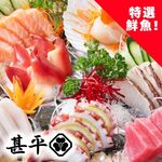 個室居酒屋 甚平 - 