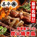 個室居酒屋 甚平 - 