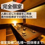 個室居酒屋 甚平 - 
