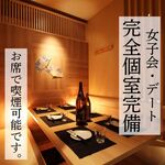 個室居酒屋 甚平 - 