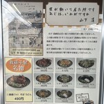 弥生軒 6号店 - 