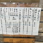 らーめん とうかんや - 