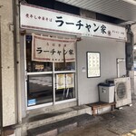 ラーチャン家 - 