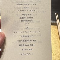 焼肉 牛印 新宿店 - 