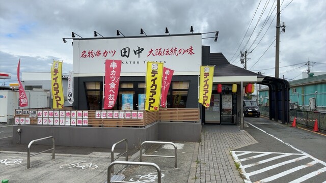 串カツ田中 水沢店 - 水沢（串揚げ）の写真