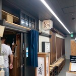 ひつまぶし 花岡 - 