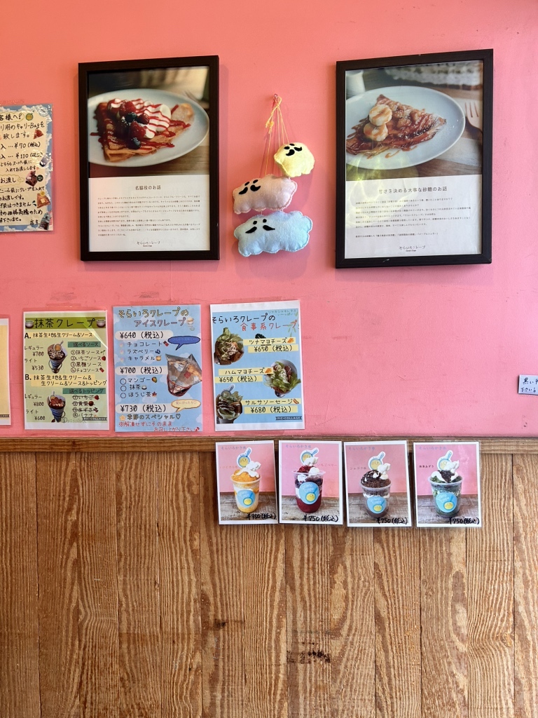 メニュー写真 : そらいろクレープ - 福生/クレープ・ガレット | 食べログ