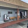 讃岐うどん 雅流