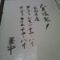 蔓牛 - 