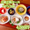 土鍋炊ごはん なかよし - 料理写真: