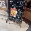 元祖美唄やきとり 福よし 札幌中央店