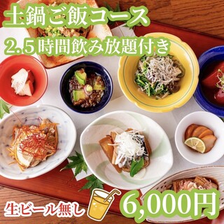 土鍋炊ごはん なかよし_1