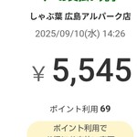 しゃぶ葉 - ごちそうさまでした！