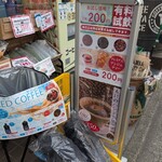 珈琲問屋 - 