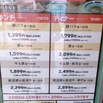 しゃぶ葉 - やっぱランチがお得です！