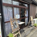 甘味 霧中 - 
