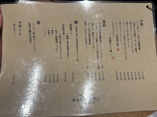 九州中華 鶏 麺 キムラハンテン by NOGI NISHIAZABU TOKYO - 