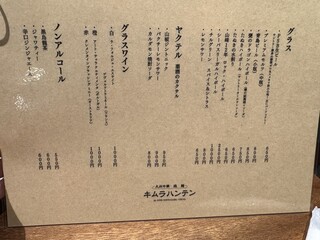 九州中華 鶏 麺 キムラハンテン by NOGI NISHIAZABU TOKYO - 