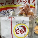 EBI研究所 - えびいろいろ