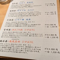 南青山とりや幸 - 