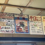 博多とんこつ 真咲雄 - 