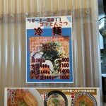 博多とんこつ 真咲雄 - 