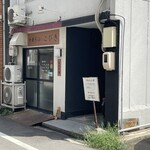 中華そば こびき - 