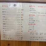 饂飩 こむぎや - 