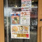 博多とんこつ 真咲雄 - 