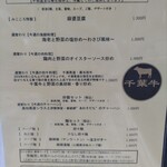 みこころ 無添加チャイナ935 - 定番メニューもありますが、お店の方のオススメを注文しました(*^^*)