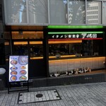 イタメシ食堂 アペロ - 