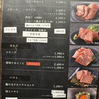 芦屋焼肉 結 - 