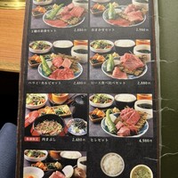 芦屋焼肉 結 - 