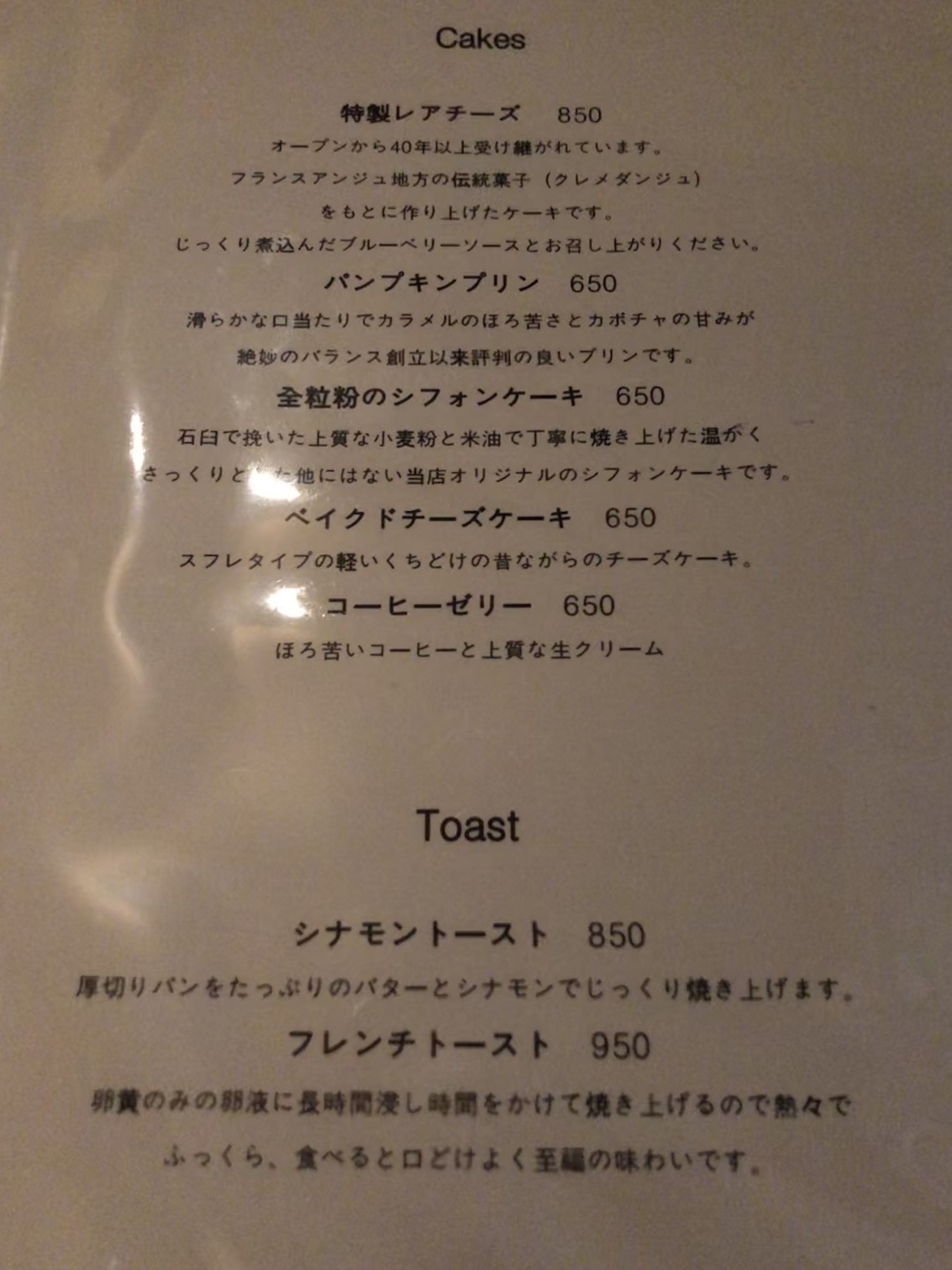 メニュー写真 : カフェ・ド・ラペ （Cafè de LaPaix） - 乃木坂/カフェ