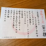 赤身肉じゃんか中目店 - 