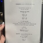 京都 鉄板焼 grow - 