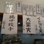 手打ちうどん わだや - 