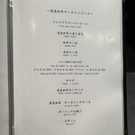 京都 鉄板焼 grow - 